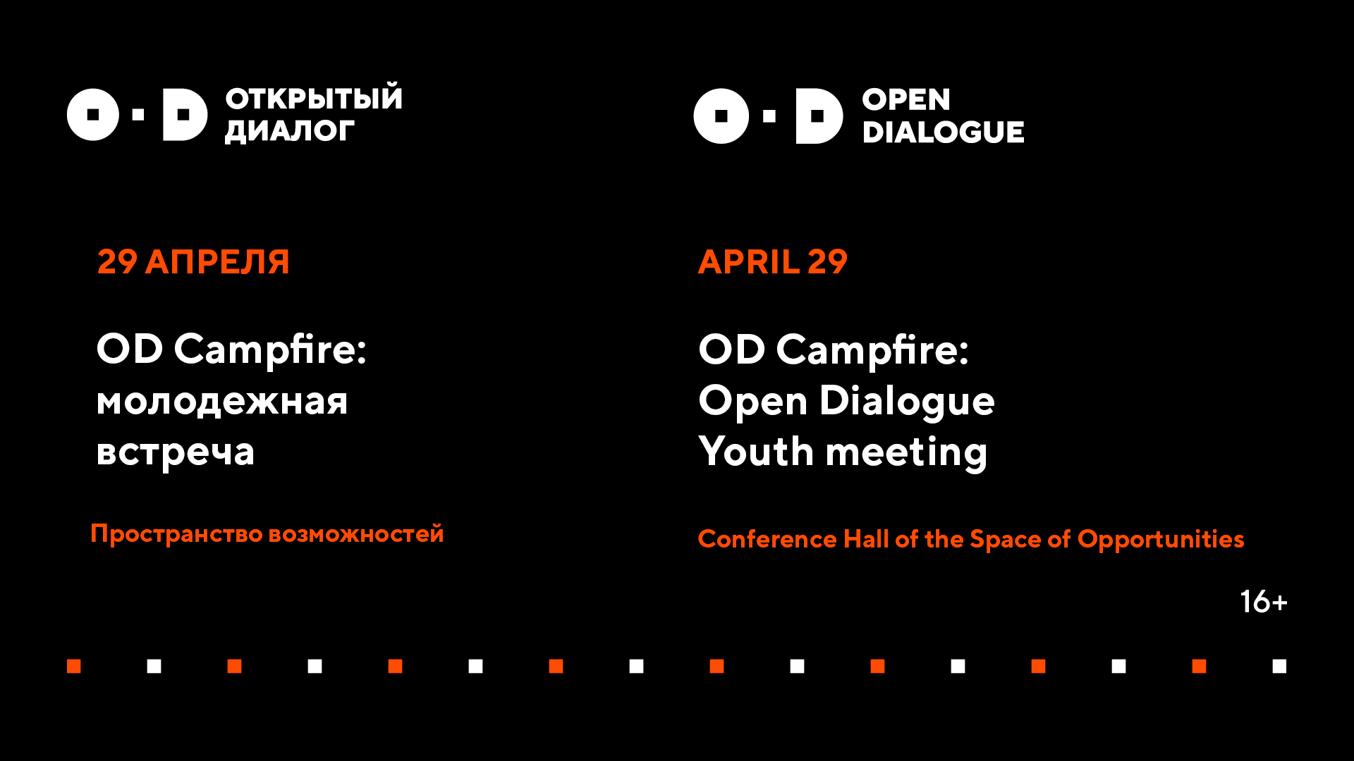 OD Campfire: Open Dialogue Youth meeting